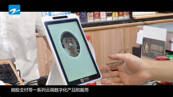 刷臉支付新生態(tài) 浙江電視臺(tái)探訪杭州合言，看采寶如何引領(lǐng)互聯(lián)網(wǎng)支付新潮流