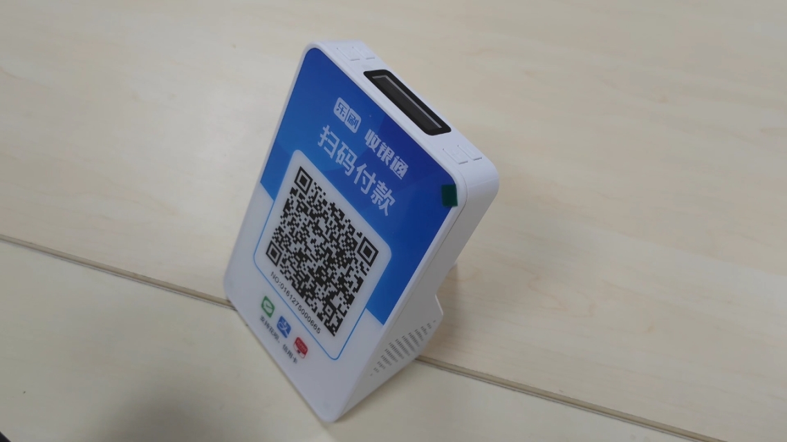 樂刷云喇叭收款碼 一款解放雙手、即插即用的4G智能收款利器