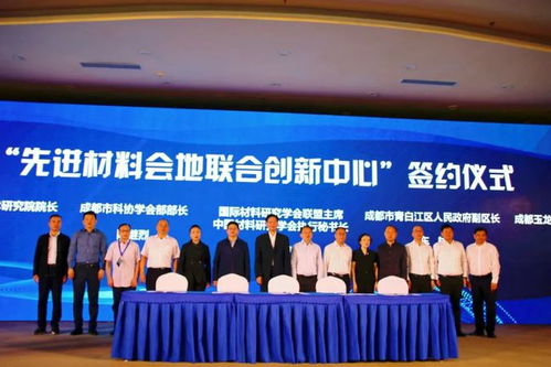 聚焦成都先進材料產業高質量發展，“科創中國”新材料科技專家服務團成功舉辦技術推廣服務活動