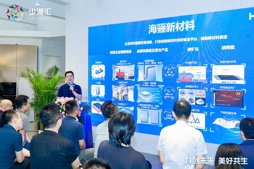 科技引領未來人居，海驪新材料門窗2024新品發布暨技術推廣服務啟動