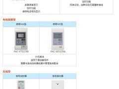 福州三菱電機中央空調 專業品質，廠家直銷